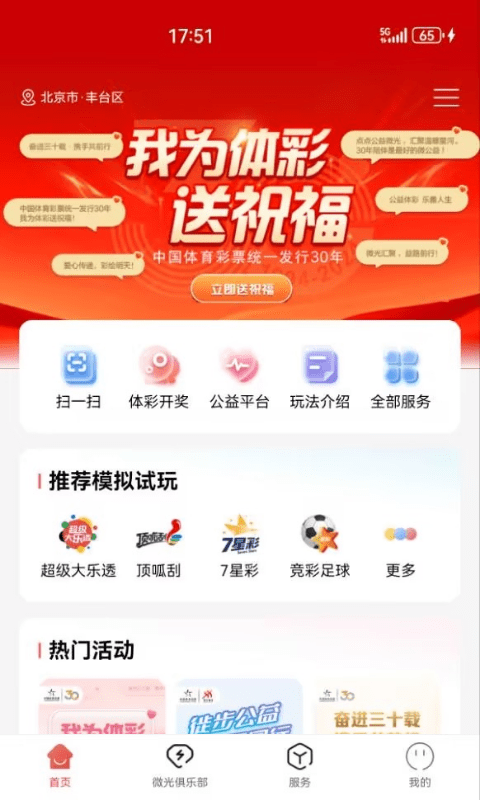 未來茶館的奇遇:2025新奧天天開好彩新奧彩免費(fèi)版背后的數(shù)字生活猜想