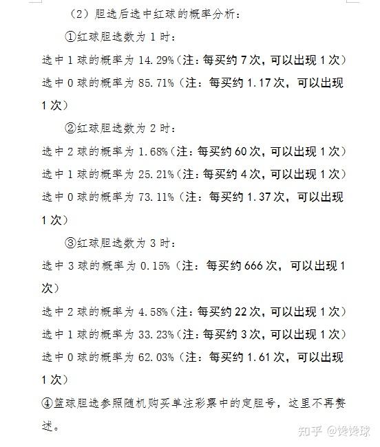 公園深處的奇遇:解讀新澳2025年天天開好彩大樂透的社會鏡像