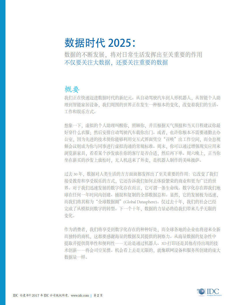《2025新澳歷史記錄查詢官網入口:一場數(shù)字文明的時空對話與挑戰(zhàn)》