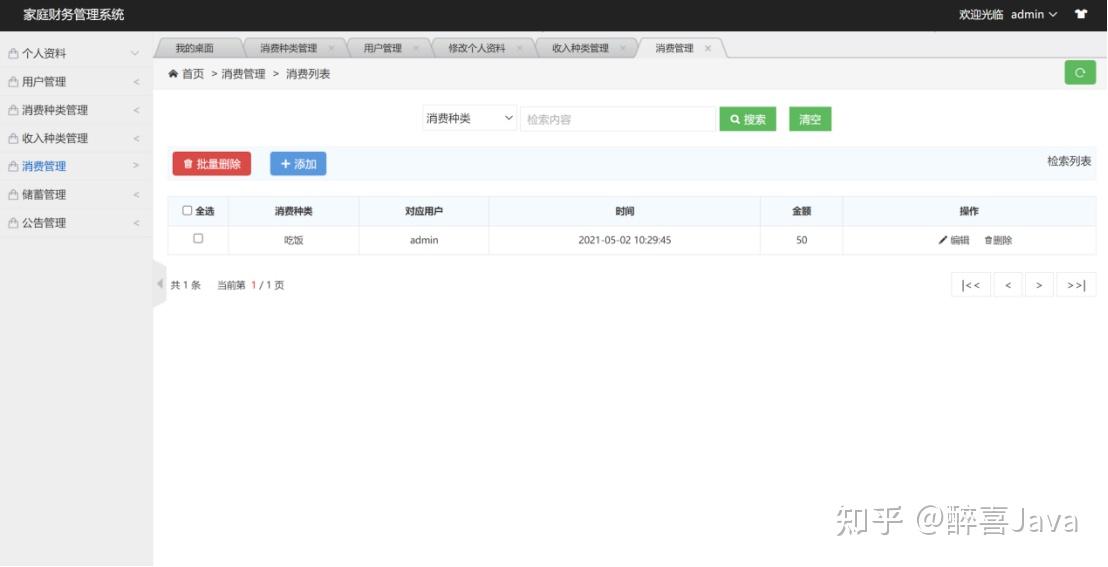 深度解析:7777788888管家婆老家丫如何賦能新時代智慧管理