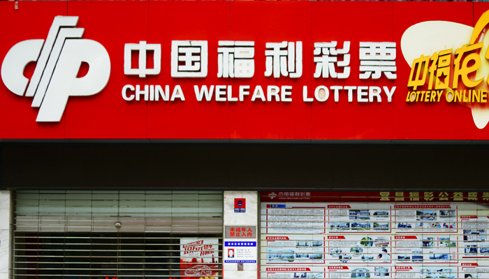 “7777788888新王中王彩”掀爭議風(fēng)暴:數(shù)字彩票新局與社會(huì)輿論博弈