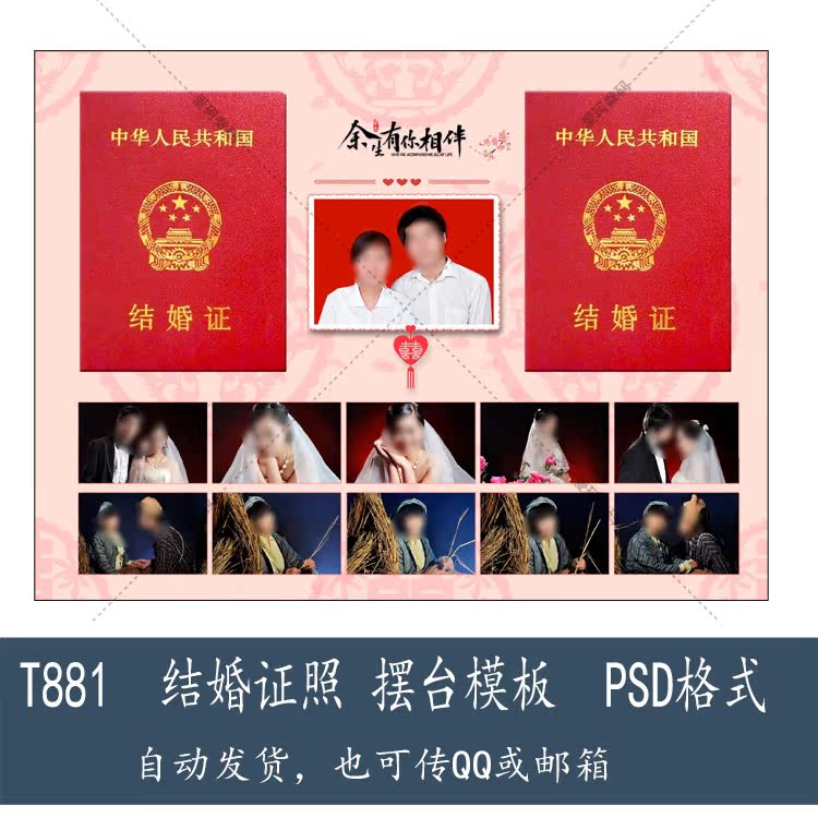 結(jié)婚證件照要求：2024最新指南，幸福登記必備全攻略
