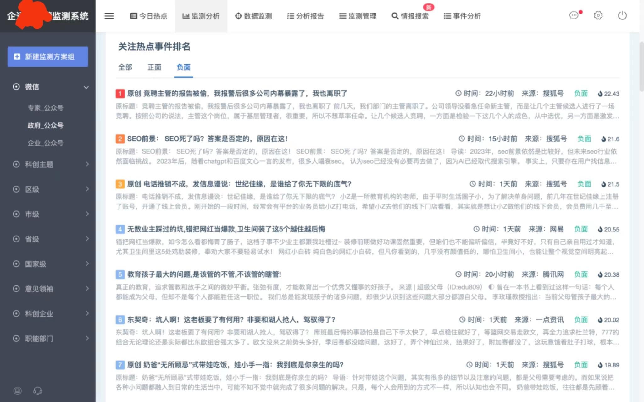 777788888管家婆中特功能引爆輿論場(chǎng):一場(chǎng)數(shù)字工具的社會(huì)博弈