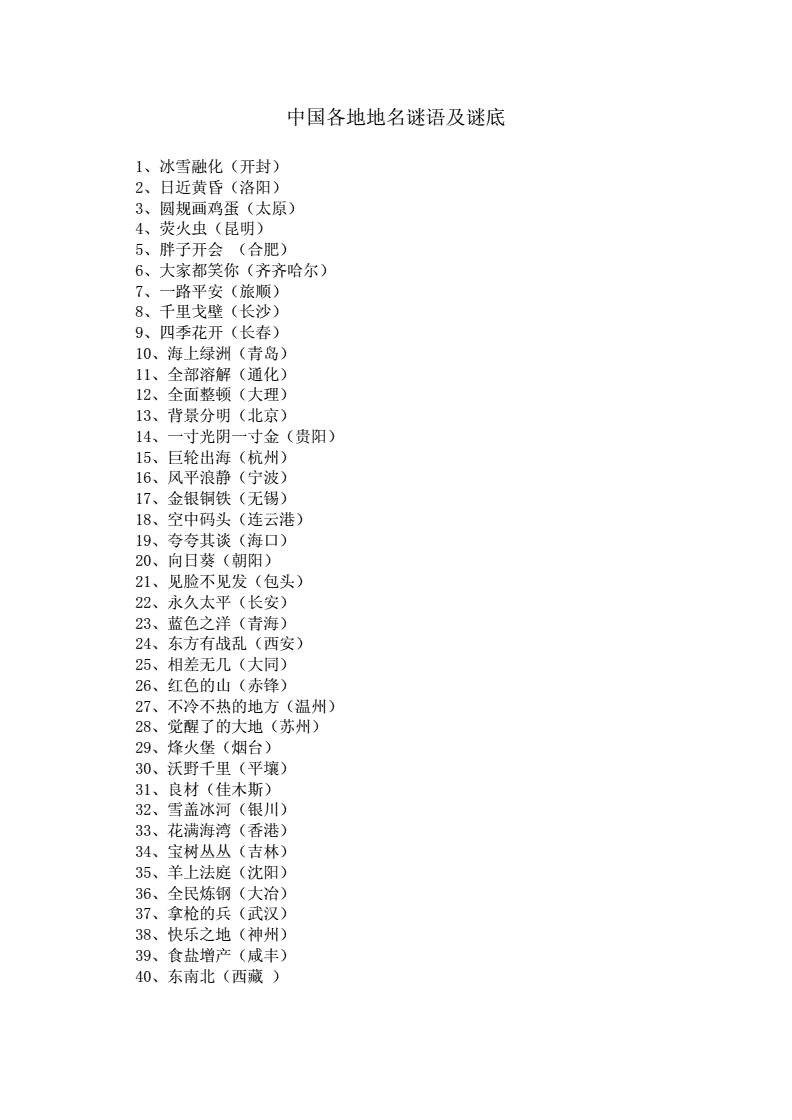 2025新澳門天天精準(zhǔn)大全謎語深度解析：策略、趨勢與解密攻略
