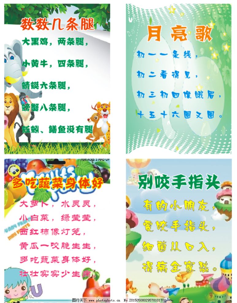 當童謠里的孩子活了:一場關于數數童謠與文化傳承的奇遇對話