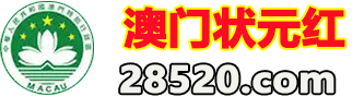 狀元紅資料網(wǎng):深度解析與超實(shí)用信息獲取全攻略