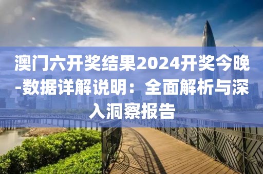 《時(shí)空回響:李明探尋新澳門開獎(jiǎng)結(jié)果記錄歷史的邊境奇遇》