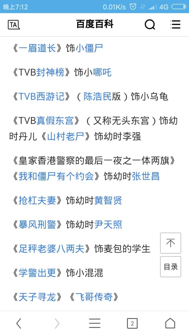 陳浩民