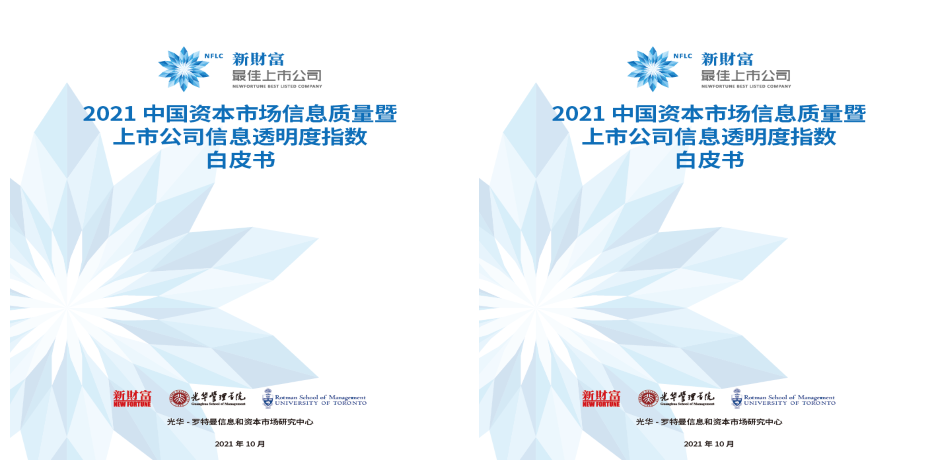 邊境回響:探尋新門內部公開資料的數(shù)字迷局
