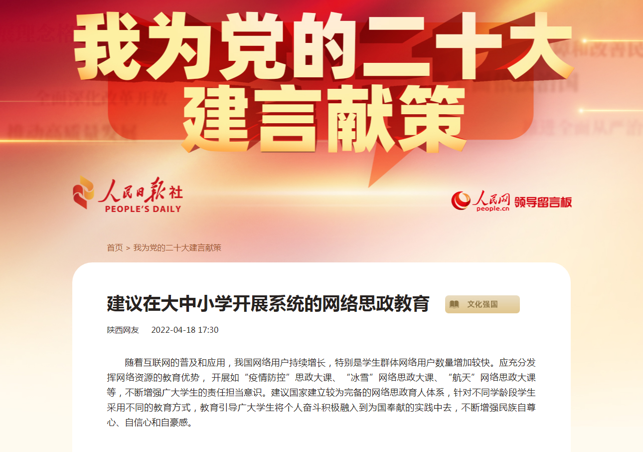 深空回響：一封國防部信箱的穿越對話與啟示