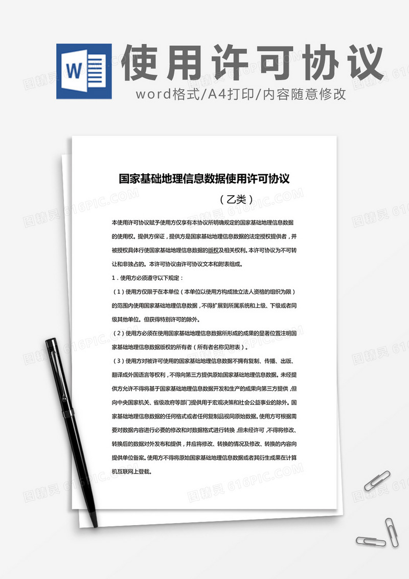免費(fèi)公開資料大全:探索超實(shí)用資源與高效獲取全攻略
