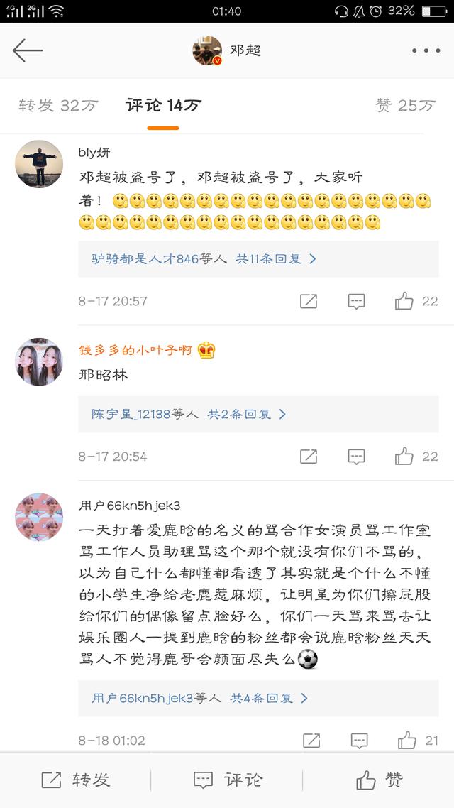 鄧超的資料大全：深度解析國民演員的星路與人生全攻略