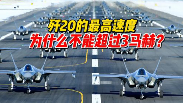 殲20停放在機庫:深度解讀7架殲20同框的戰(zhàn)略意義與維護(hù)細(xì)節(jié)