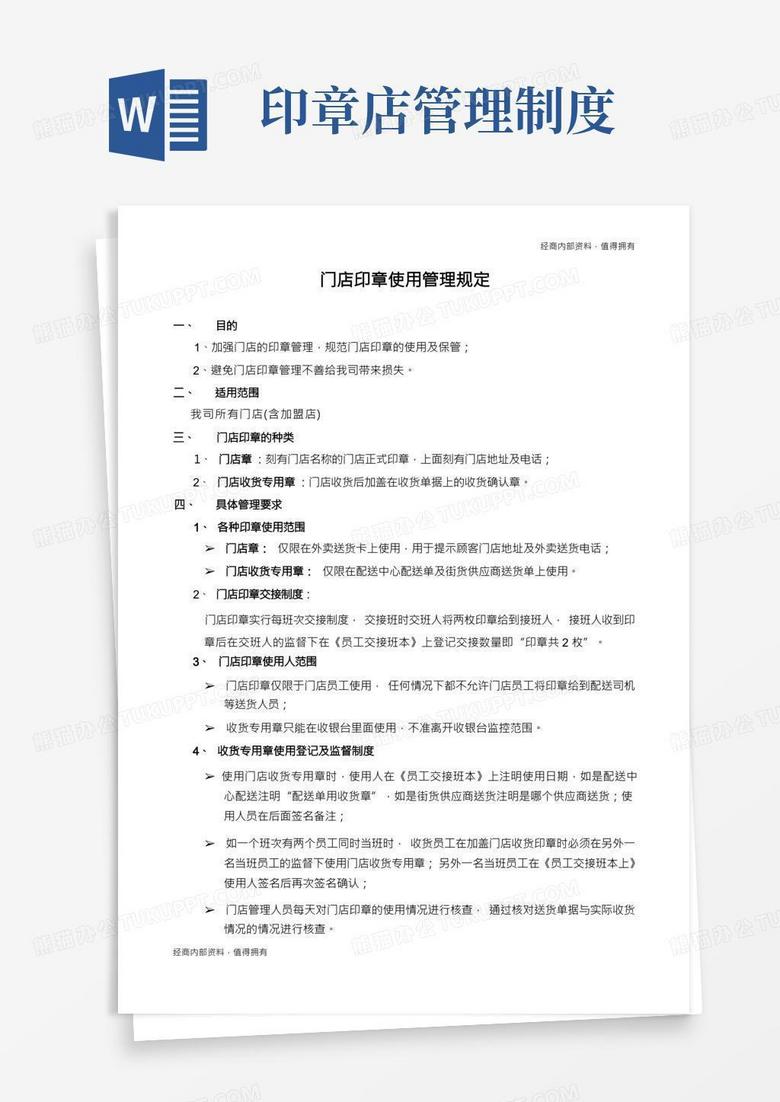 時(shí)空奇遇:解析“新門內(nèi)部資料免費(fèi)提供最新章節(jié)下載”的深層博弈