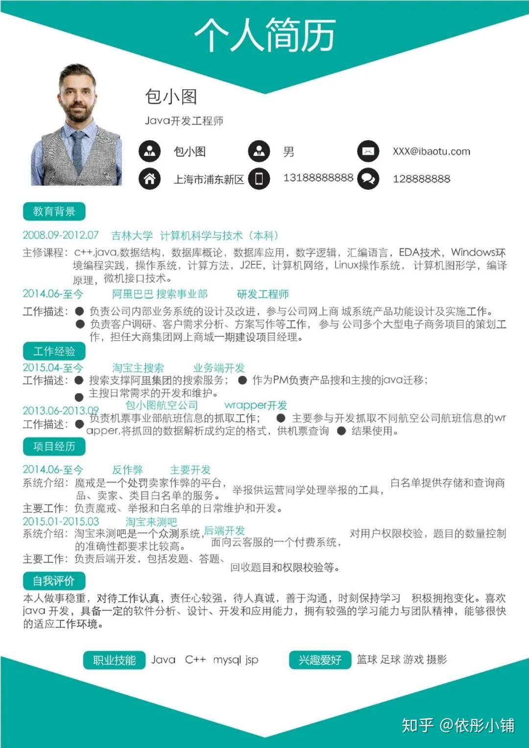 免費(fèi)個(gè)人簡(jiǎn)歷電子表格超實(shí)用全攻略:求職者必讀的效率秘籍