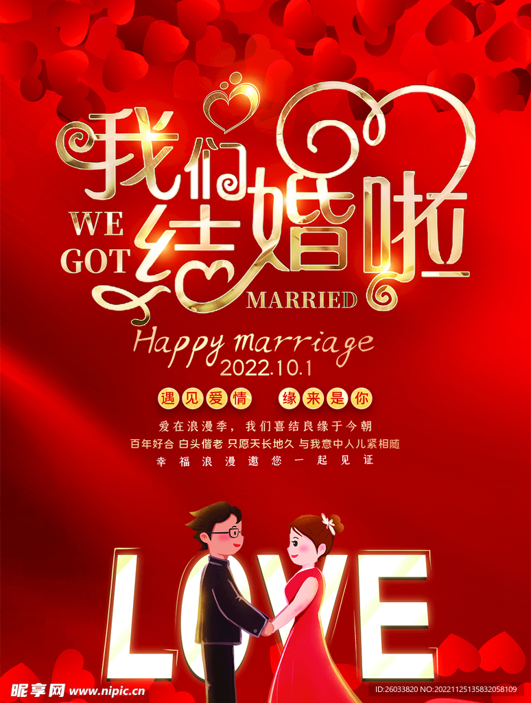 結(jié)婚照拍攝全攻略:解鎖完美瞬間與實用技巧深度解析