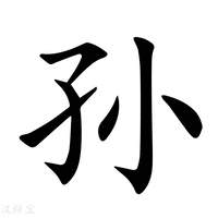 深度解析：孫千個人資料簡介(身高 生日 年齡)與演藝全檔案