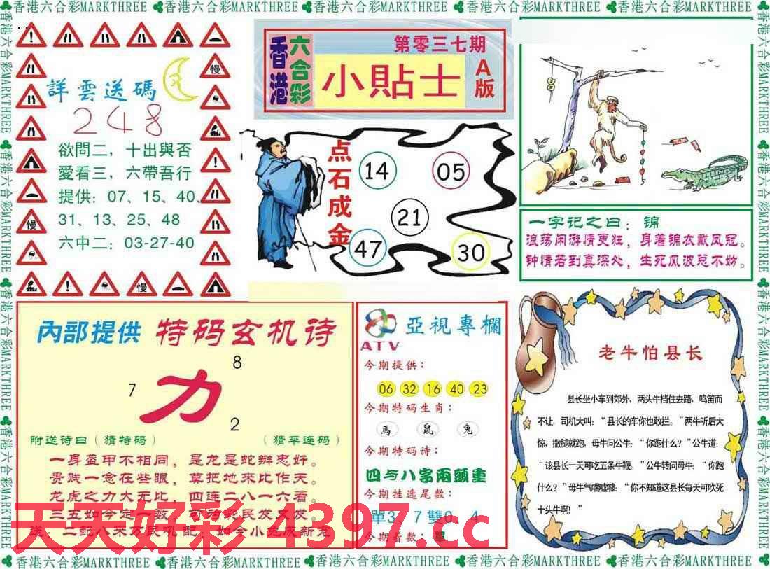 深度解析：7777788888王中王開獎最新玄機背后的信息探尋與風險防范