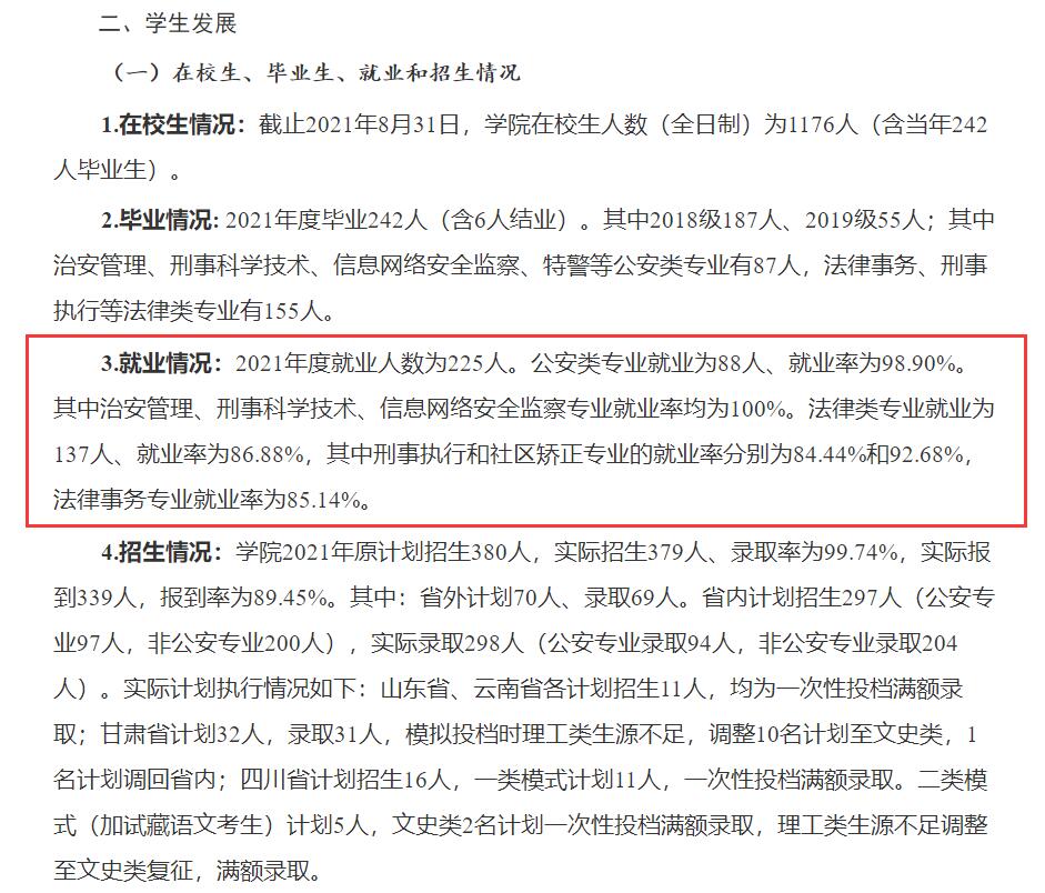 未來警魂的選擇:對話中國十大最好警校的求學(xué)之路與挑戰(zhàn)