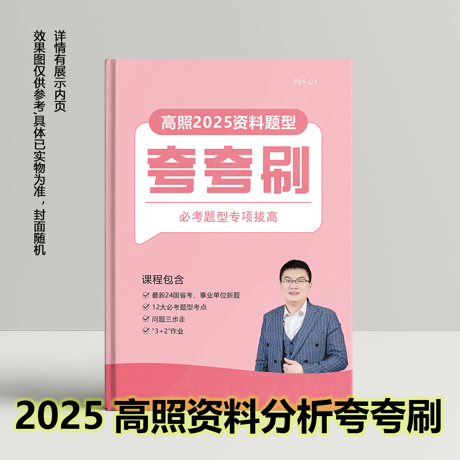 2025新澳精準(zhǔn)正版資料：深度解析獲取途徑與實(shí)戰(zhàn)應(yīng)用全攻略