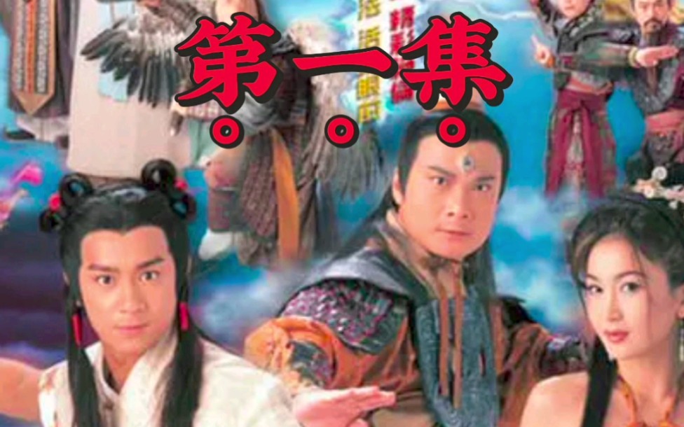 深入解析《封神榜陳浩民版》國語38集:經(jīng)典回顧與情感高潮