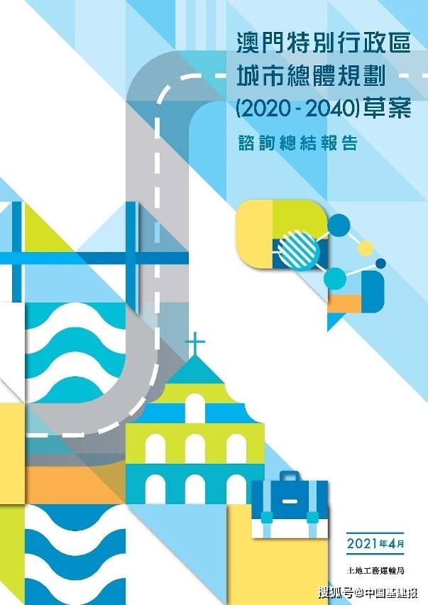 濠江茶韻：靜候澳門今晚9點30分開獎結(jié)果的多元對話