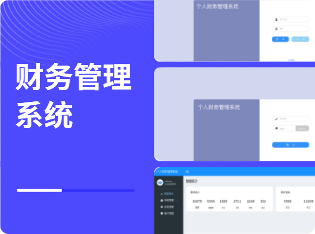 解鎖77777888888管家婆網(wǎng)：一站式財(cái)務(wù)管理與業(yè)務(wù)提升全攻略