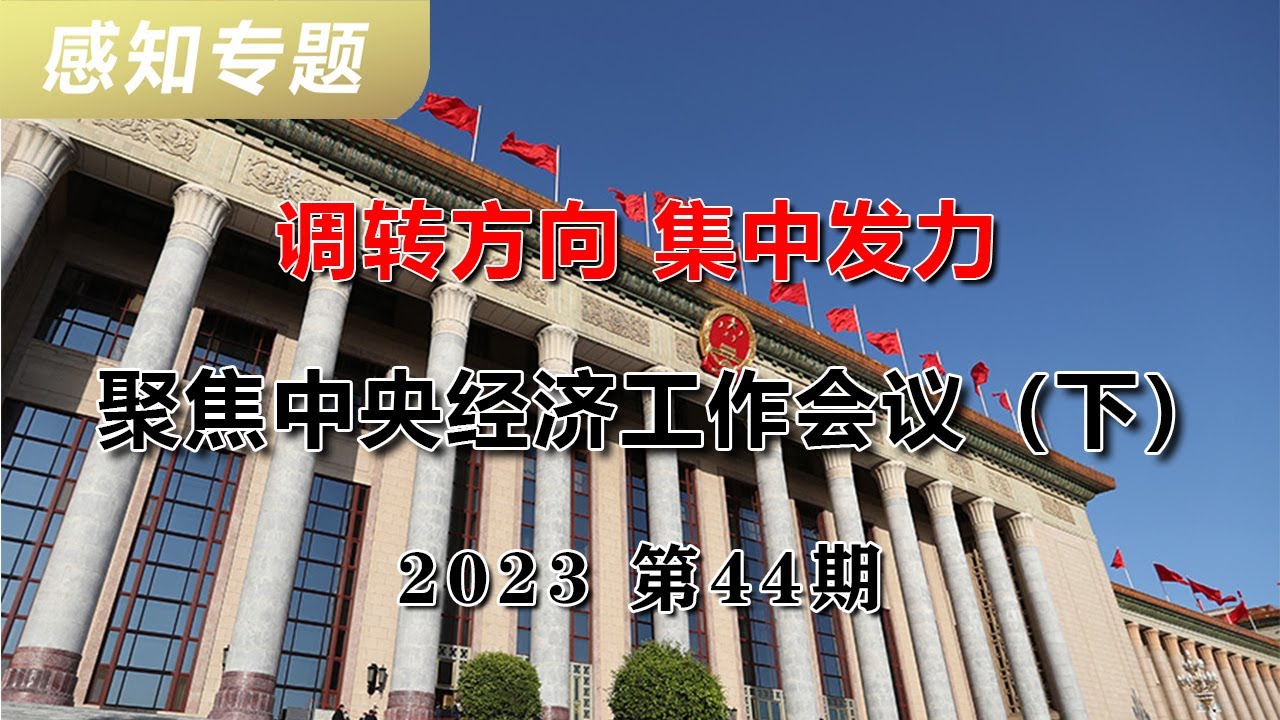 精讀中央任免人員名單：深度解析人事變動與政策走向