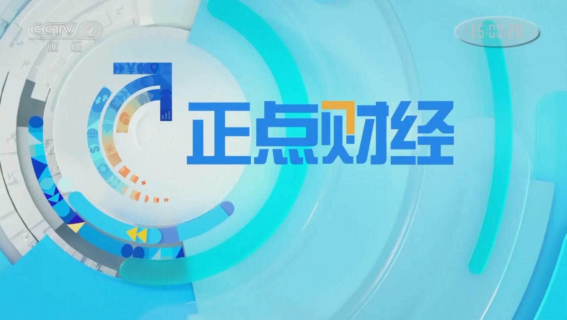 今天上午10點新聞深度解析：必知要點、財經(jīng)動態(tài)與生活影響全攻略