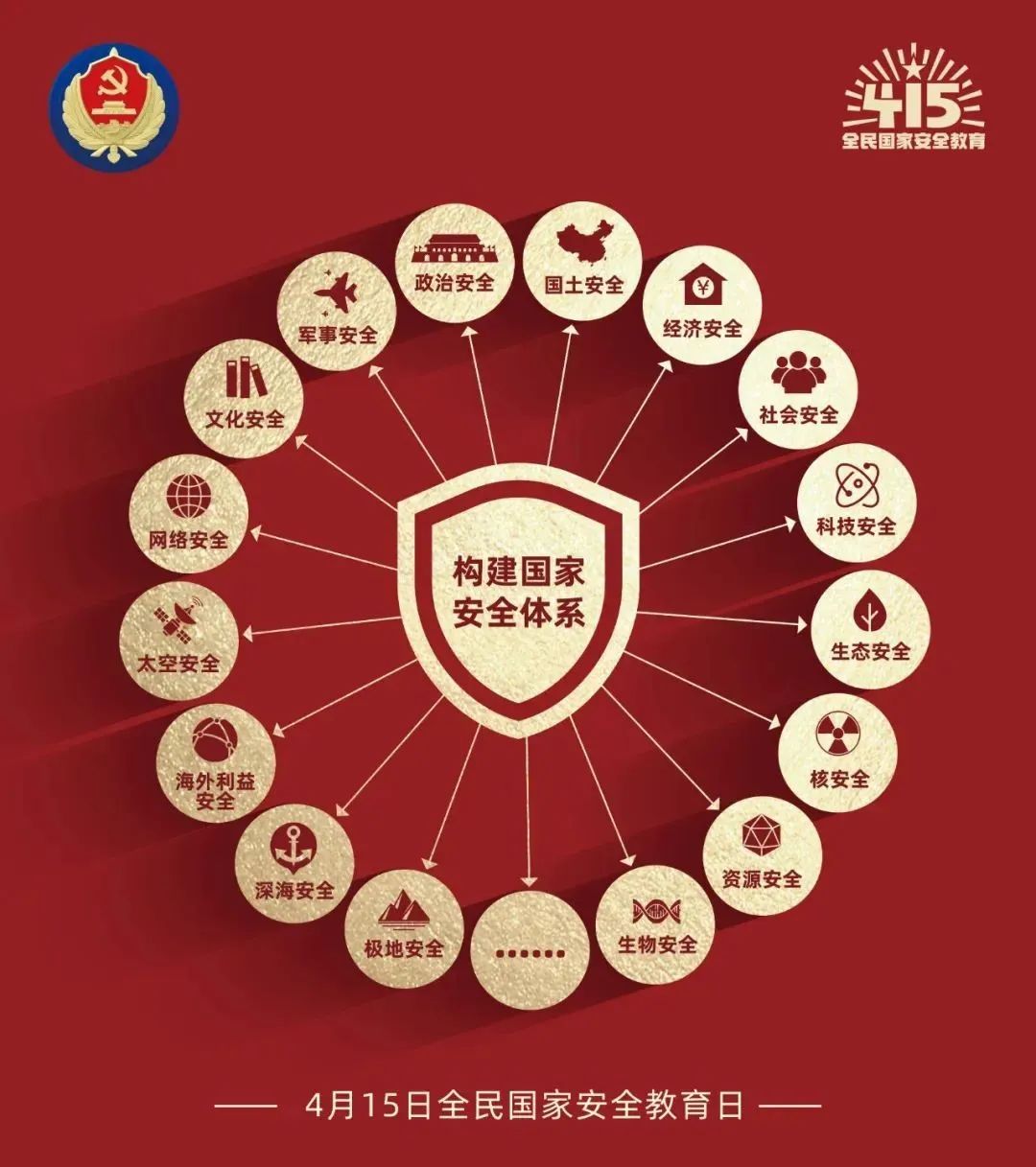 羅衍威與中國(guó)人民武裝警察部隊(duì)特種警察學(xué)院:精英搖籃中的杰出人物深度解析