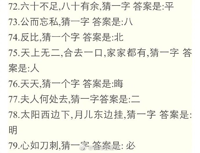 新澳門天天免費(fèi)謎語解法:超實(shí)用技巧與深度策略解析