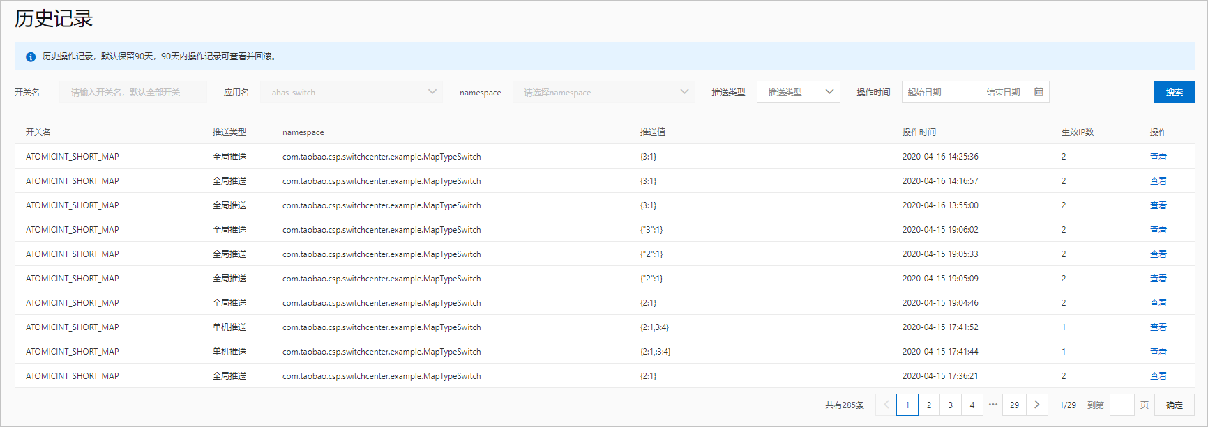 2025新澳歷史記錄查詢?nèi)肟冢荷疃冉馕雠c超實(shí)用操作指南