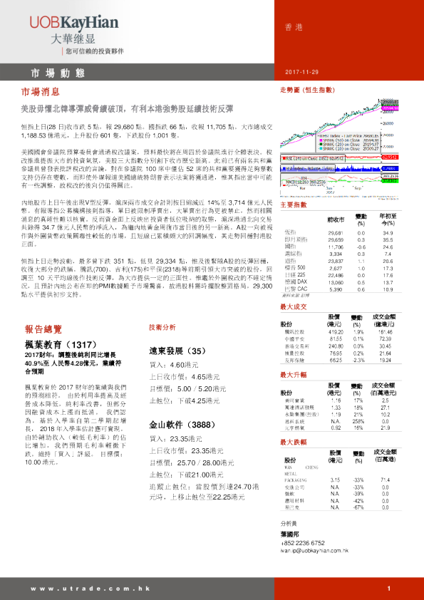 香港最準(zhǔn)最快的資料深度解析：掌握精準(zhǔn)信息，助力明智決策