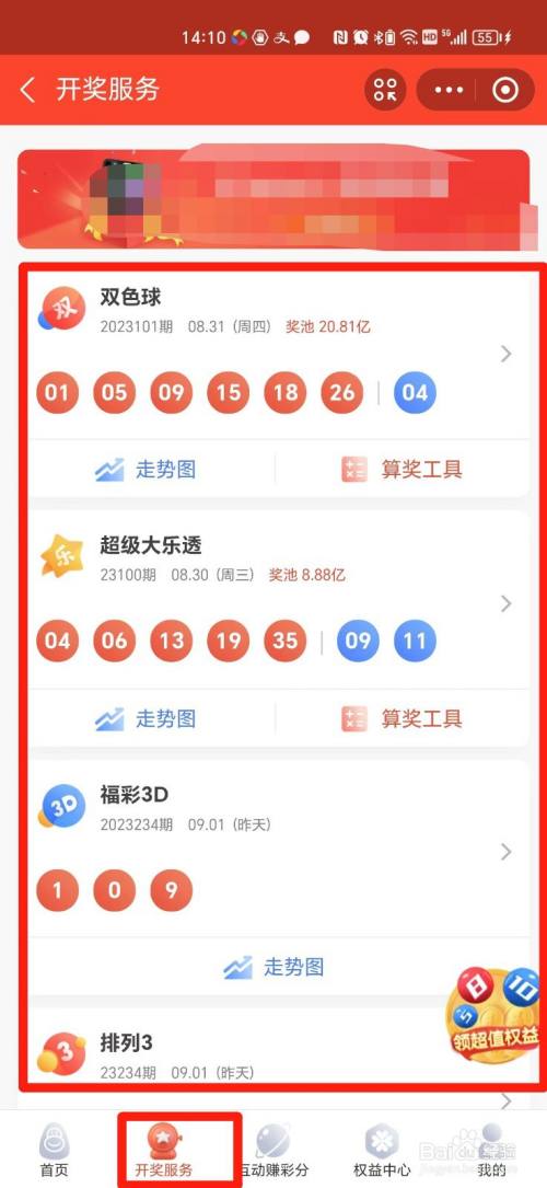 2025新奧天天開(kāi)獎(jiǎng)記錄深度解析:每日開(kāi)獎(jiǎng)數(shù)據(jù)查詢與解讀