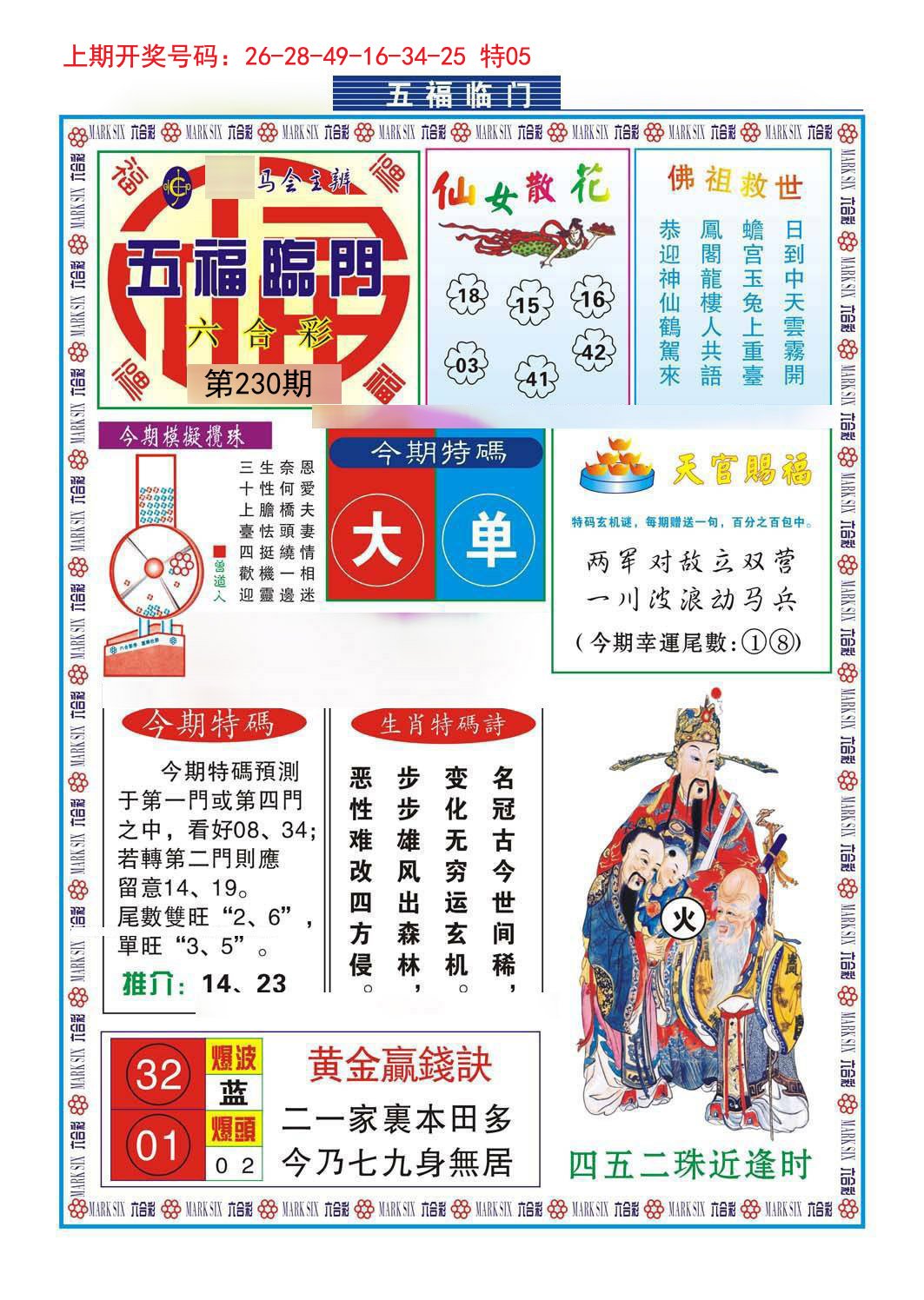 深度剖析“7777788888王中王中王開(kāi)獎(jiǎng)號(hào)”:全面解讀與風(fēng)險(xiǎn)規(guī)避實(shí)用指南