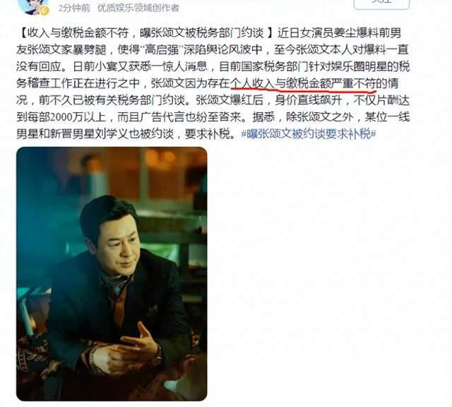 深度解析中國明星收入排行榜100名：財富密碼與影響力洞察