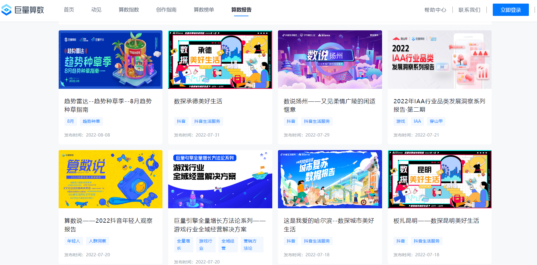新門內(nèi)部資料免費提供最新:深度挖掘行業(yè)洞察與實用策略