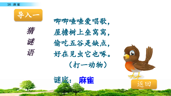 2025年天天免費精準大全謎語深度解析:開啟益智娛樂新紀元