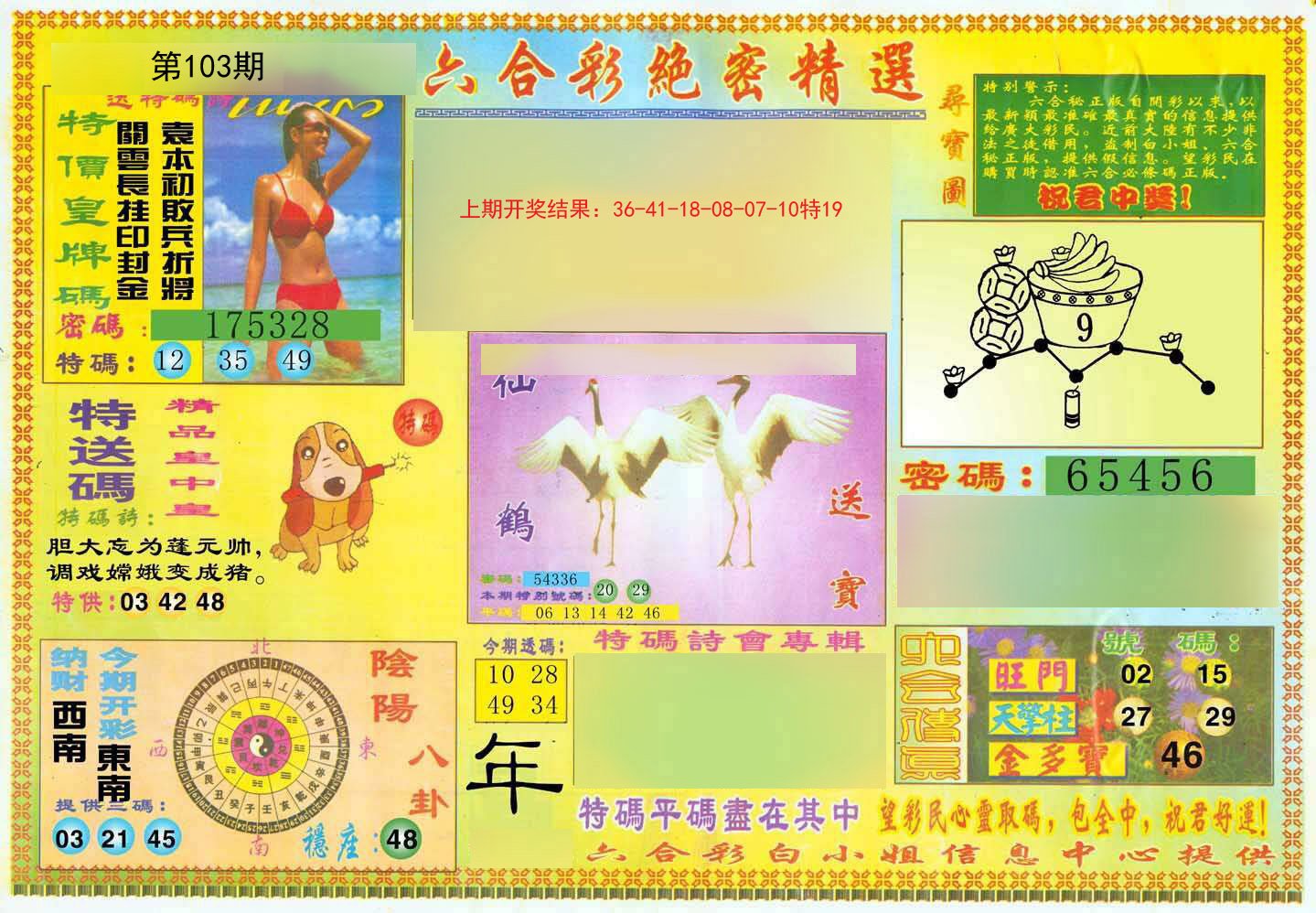 迷霧重重:探尋7777788888王中王開獎最新玄機(jī)背后的真相之旅