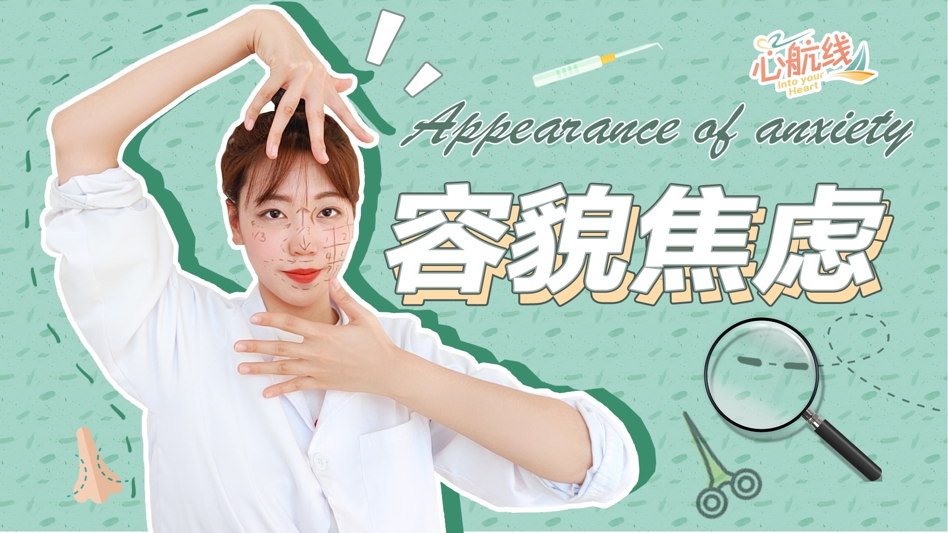 深度解析:整容過度現(xiàn)象及其風(fēng)險規(guī)避與理性修復(fù)全攻略