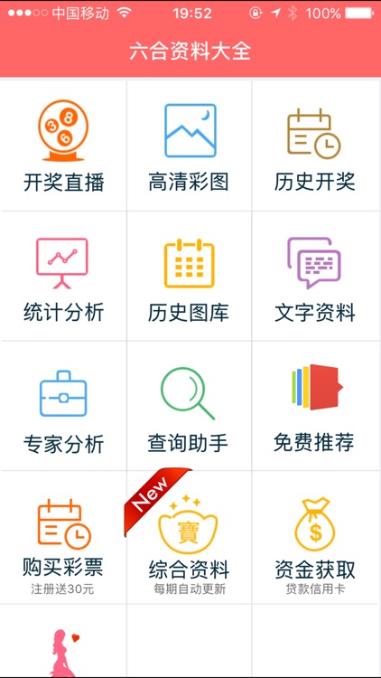 2025全年資料免費大全：權威解讀與超實用攻略，助你搶占先機