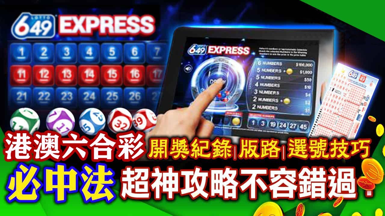 2025澳門今晚開獎號碼深度解析：解鎖預(yù)測新趨勢與關(guān)鍵要素