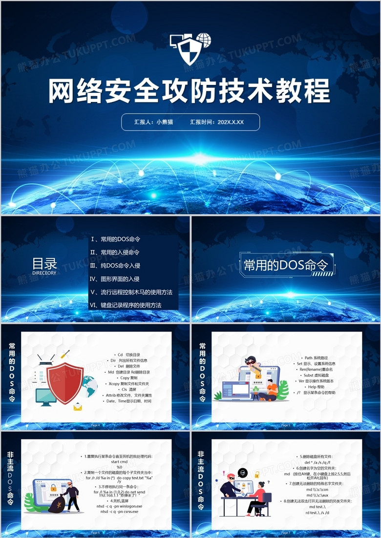 中國人民解放軍61398部隊(duì)七中隊(duì):場景聚合下的深度解讀與網(wǎng)絡(luò)攻防特寫