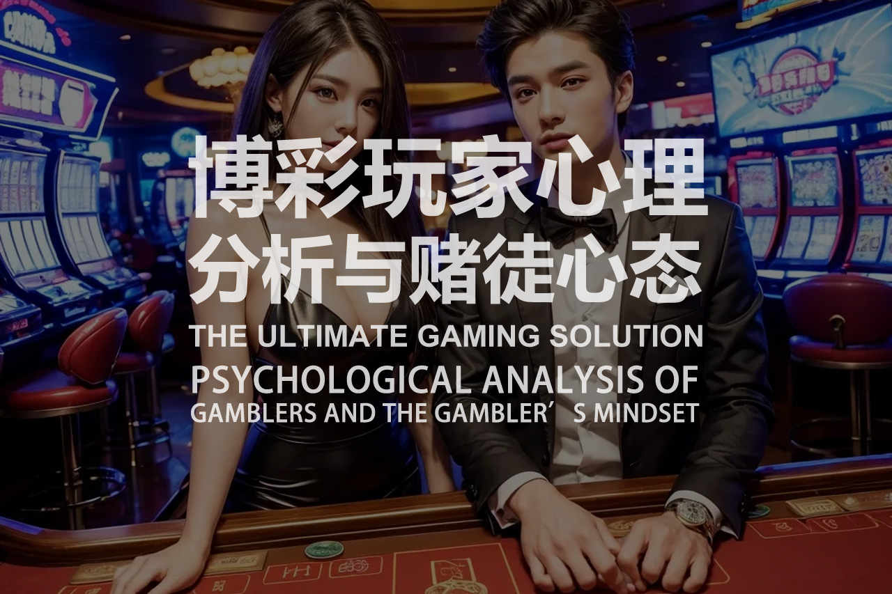 2005年澳門天天開好彩票結果:一場社會與公信力博弈的深度解析