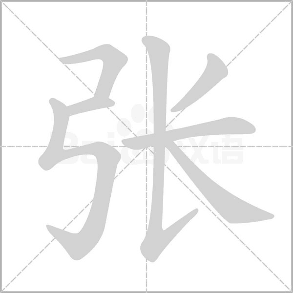 張楚教授個(gè)人資料簡(jiǎn)介：深度解析其學(xué)術(shù)生涯與卓越貢獻(xiàn)