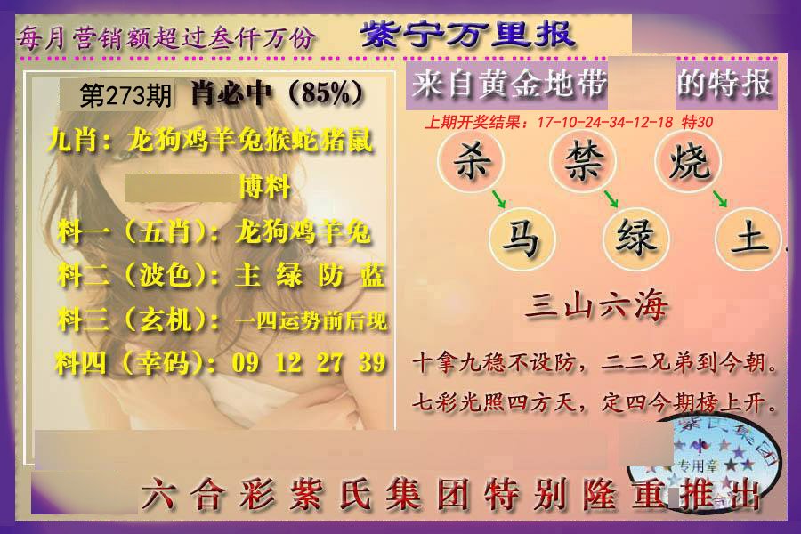 管家婆白小姐四肖精選期期準(zhǔn)：深度解析與實(shí)用技巧全攻略
