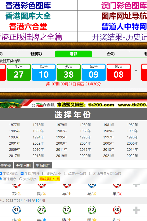 7777788888跑狗論壇開獎:實(shí)時查詢與深度解析全攻略