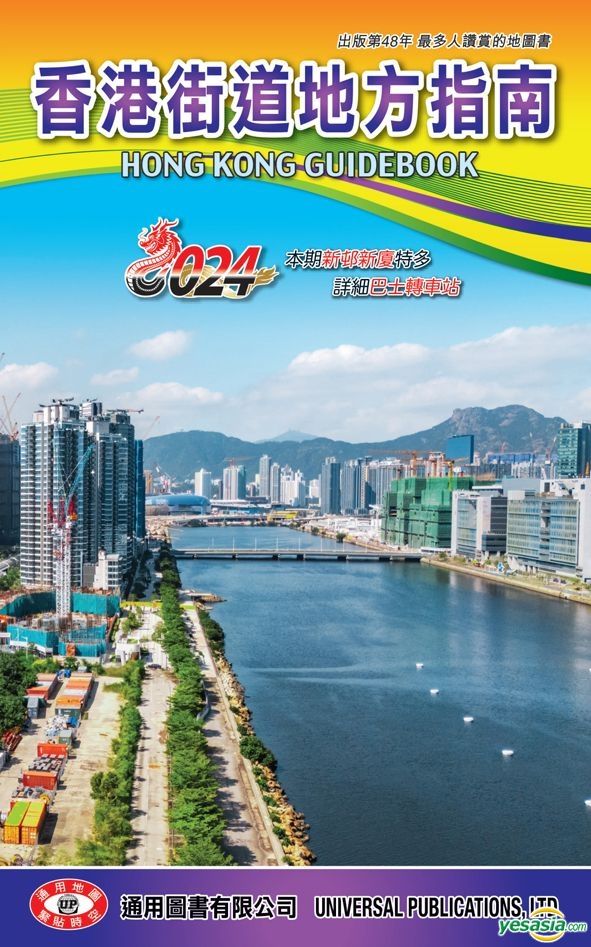2025港資料免費大全:香港升學(xué)就業(yè)移民一站式深度解析