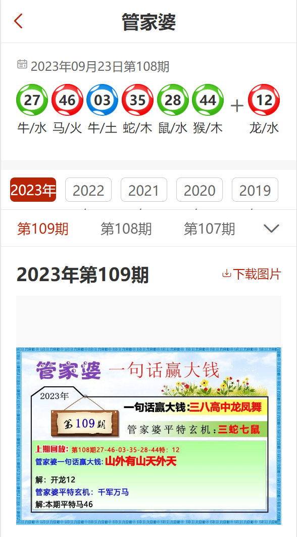 精準(zhǔn)預(yù)判2025：揭秘“管家和100管家婆中獎”背后的深層邏輯與策略