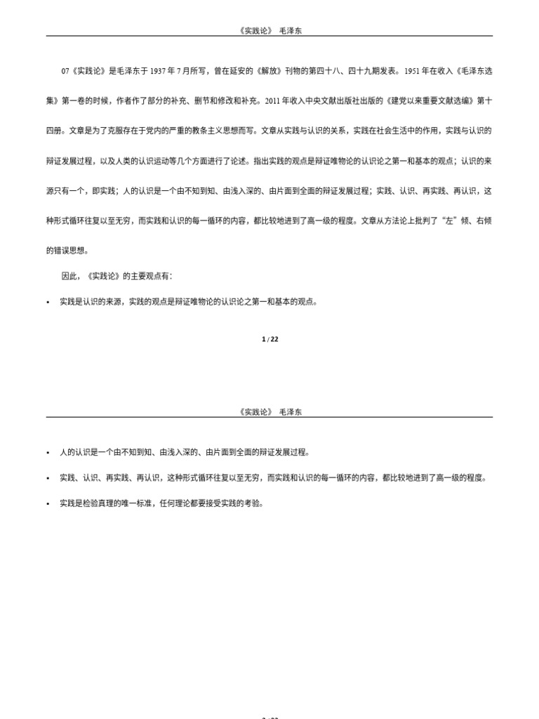 管家婆一肖一碼王中王:深度解析其核心價值與實戰(zhàn)運用全攻略